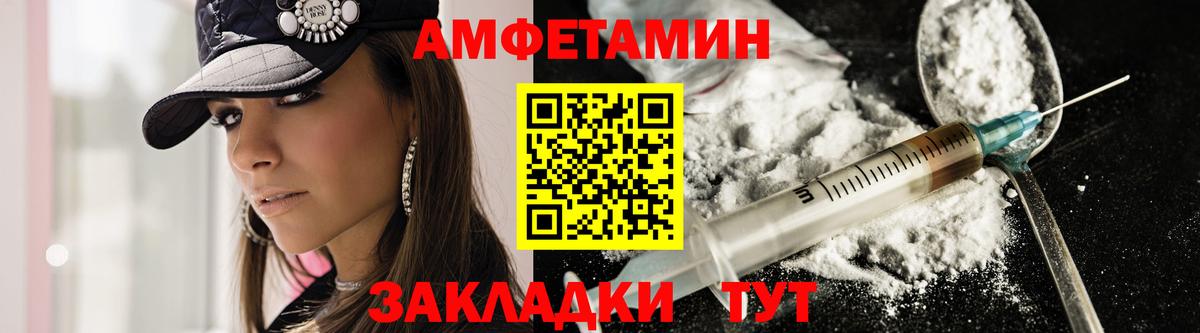 АМФ Розовый Иркутск