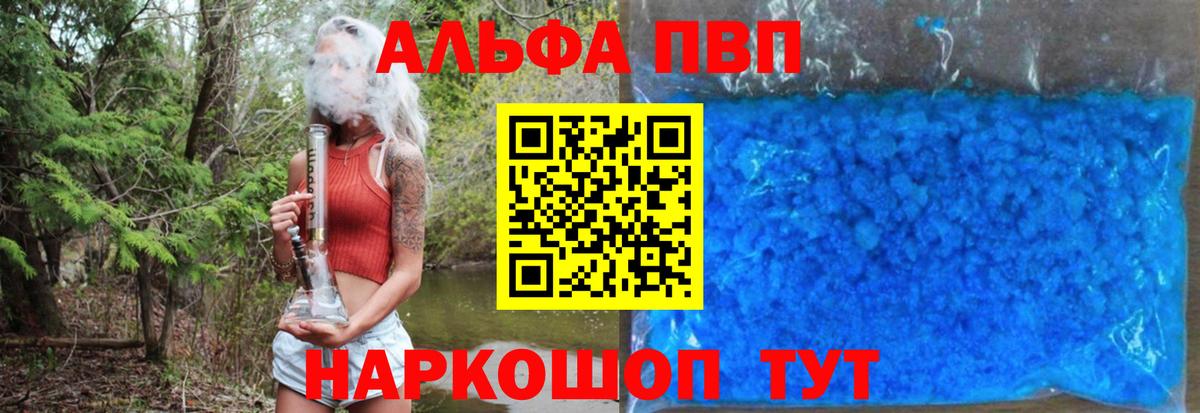 Alfa_PVP  Вход с VPN  Иркутск  APVP кристаллы  Alpha-PVP СК КРИС 