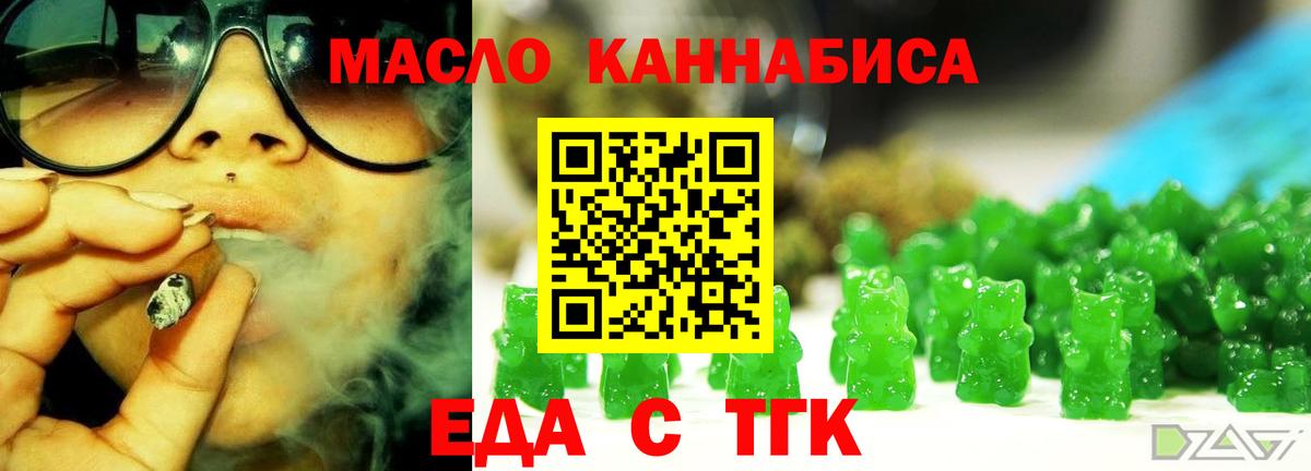 Иркутск  Печенье с ТГК конопля  Вход с VPN 