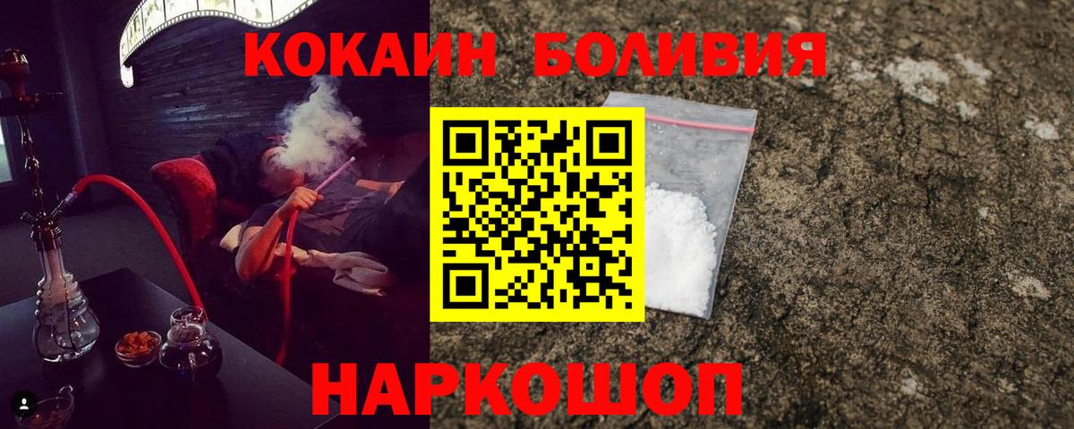 Cocaine VHQ Иркутск