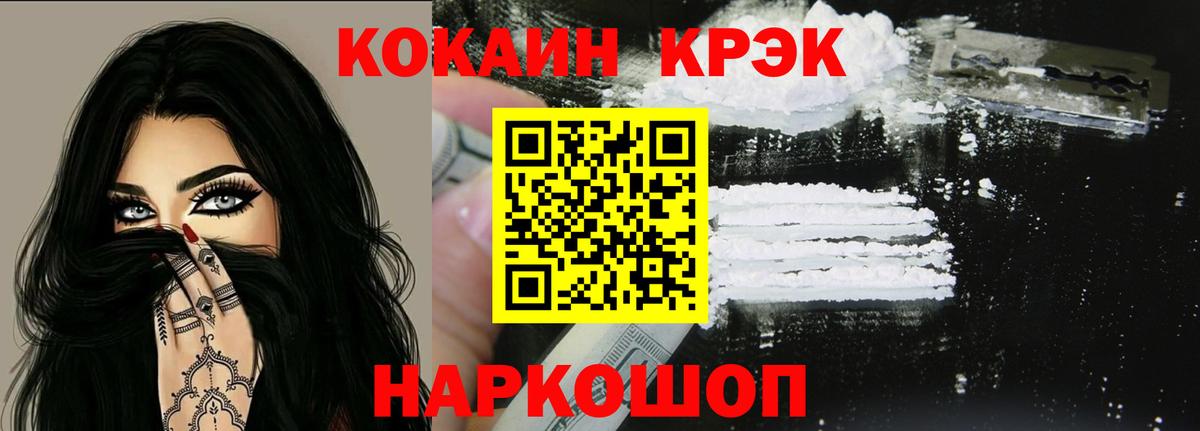 Иркутск  Cocaine Колумбийский  Cocaine 99%  Вход с VPN 