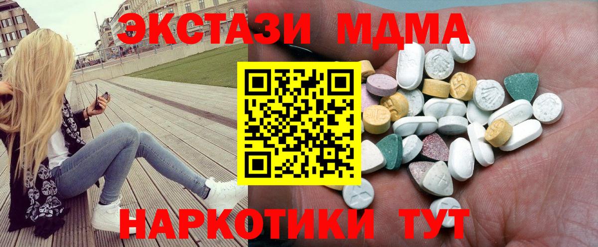 ОМГ ОМГ маркетплейс  Экстази Cube  Вход с VPN  Экстази MDMA  Иркутск 