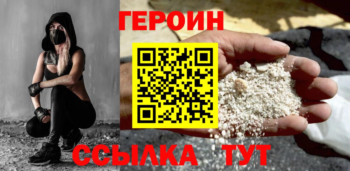ГЕРОИН VHQ Иркутск