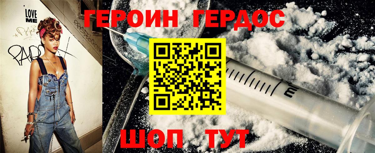 Иркутск  ГЕРОИН Heroin  Вход с VPN 