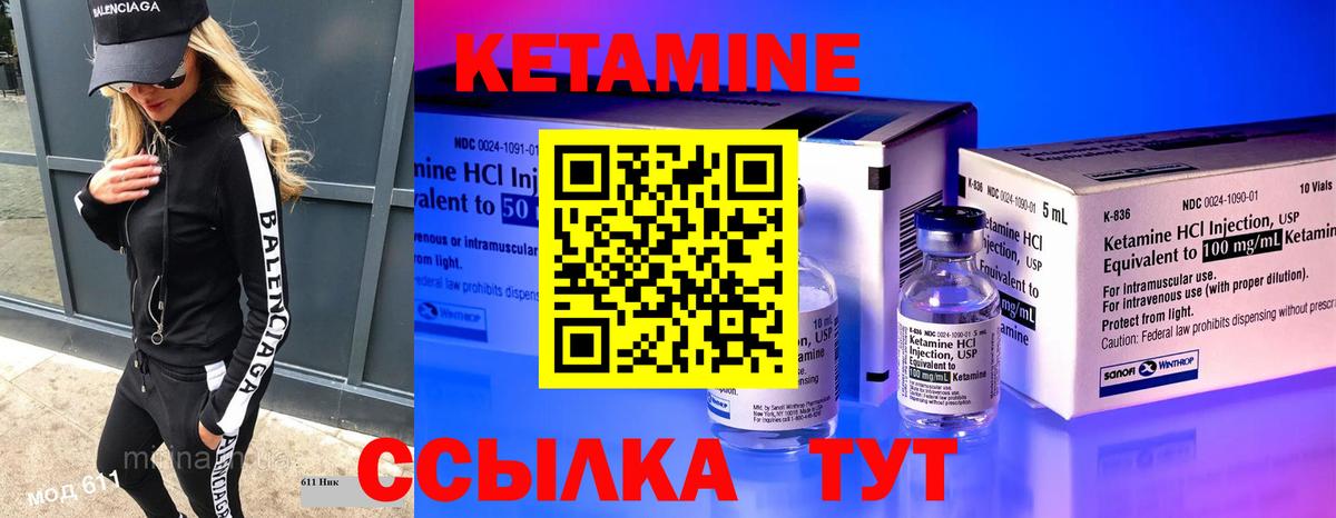 Иркутск  Кетамин ketamine  Вход с VPN 