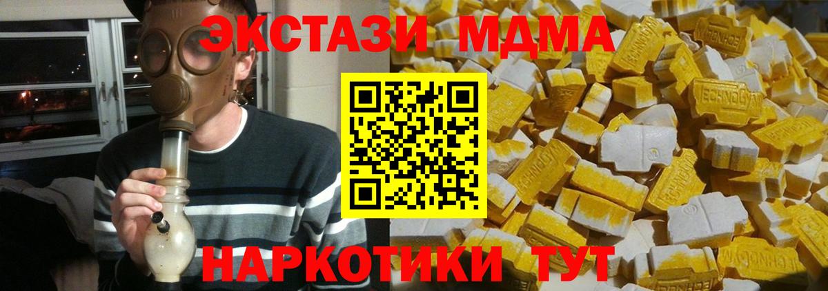 MDMA  MDMA молли  MDMA crystal  Вход с VPN  Иркутск 