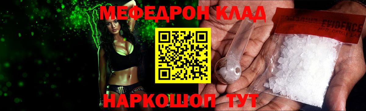 Меф кристаллы Иркутск