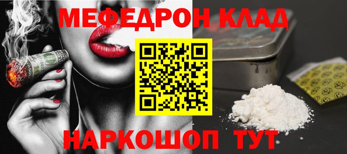 Иркутск  МЕФ VHQ  Вход с VPN  Мефедрон  omg ССЫЛКА  МЯУ-МЯУ 4 MMC  МЕФ 
