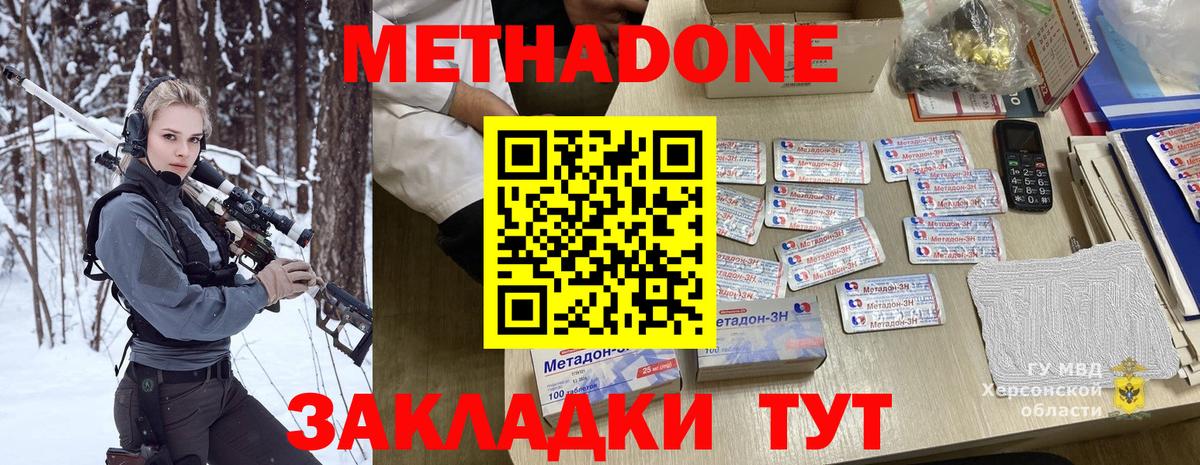 МЕТАДОН кристалл  МЕТАДОН кристалл  мега tor  Иркутск  Вход с VPN 