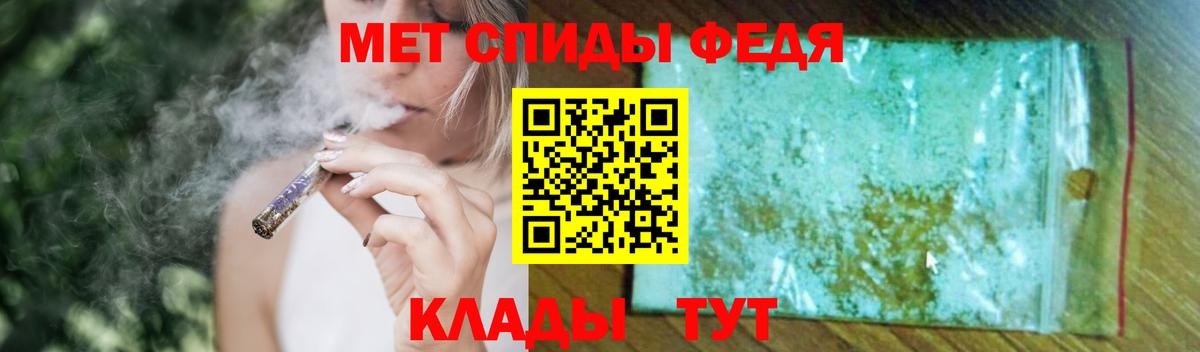 МЕТАМФЕТАМИН мет Иркутск