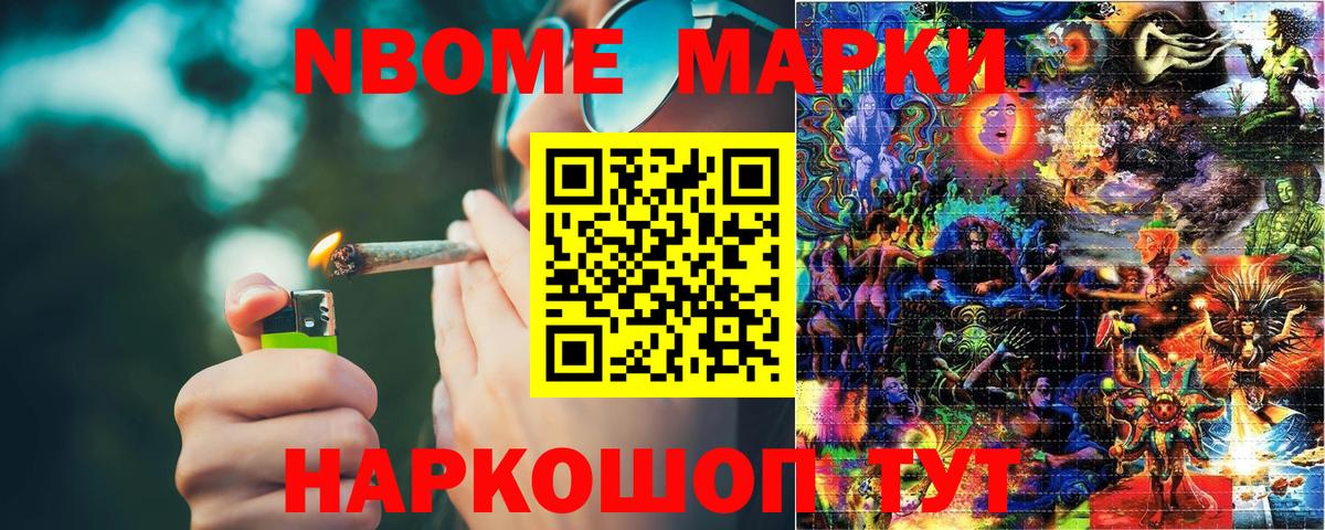 Марки 25I-NBOMe 1,5мг  Вход с VPN  Иркутск 