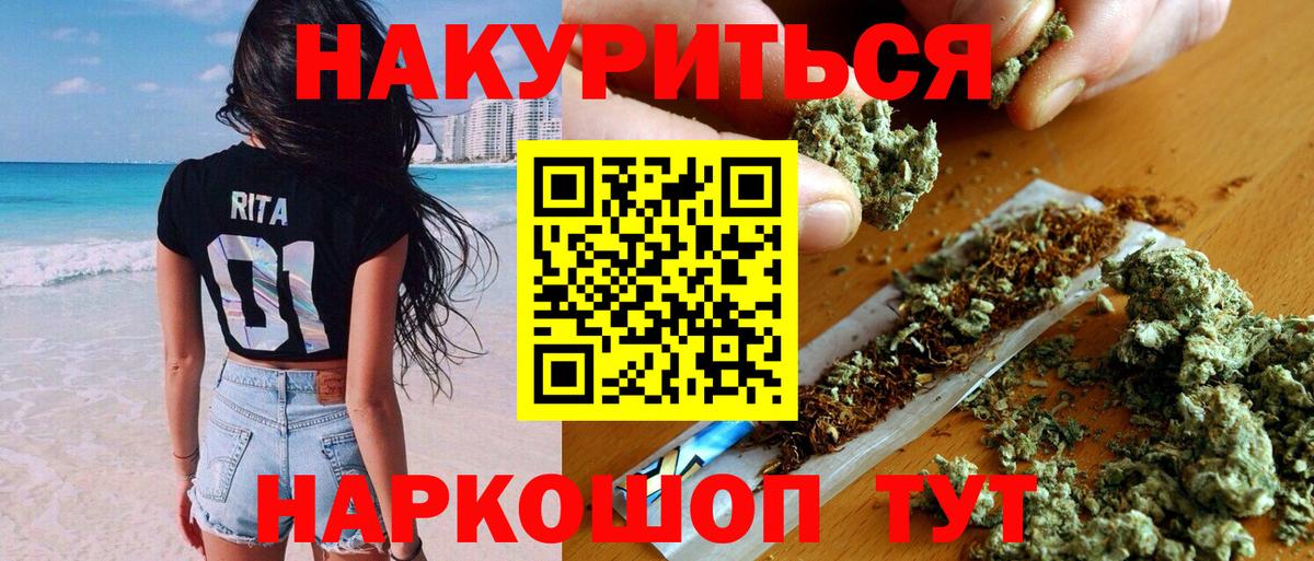 Бошки марихуана гибрид Иркутск